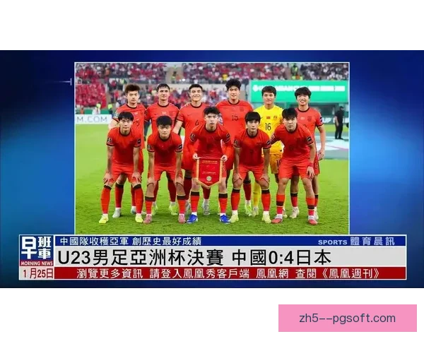 中国男足 U23 宣布全力备战 亚洲杯决赛圈 期待再创佳绩